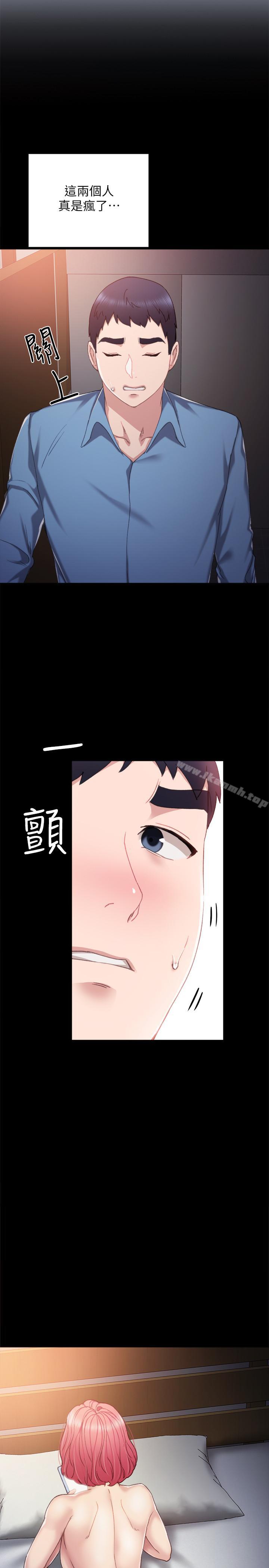 13P - 实习老师
