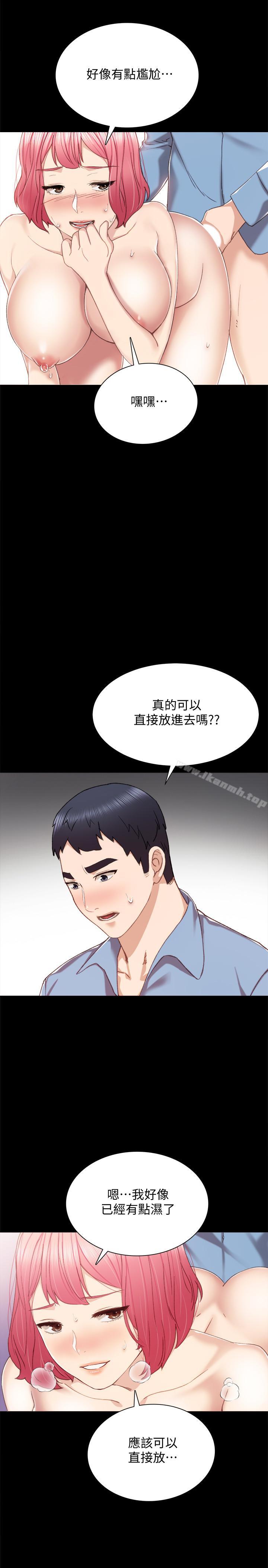 19P - 实习老师