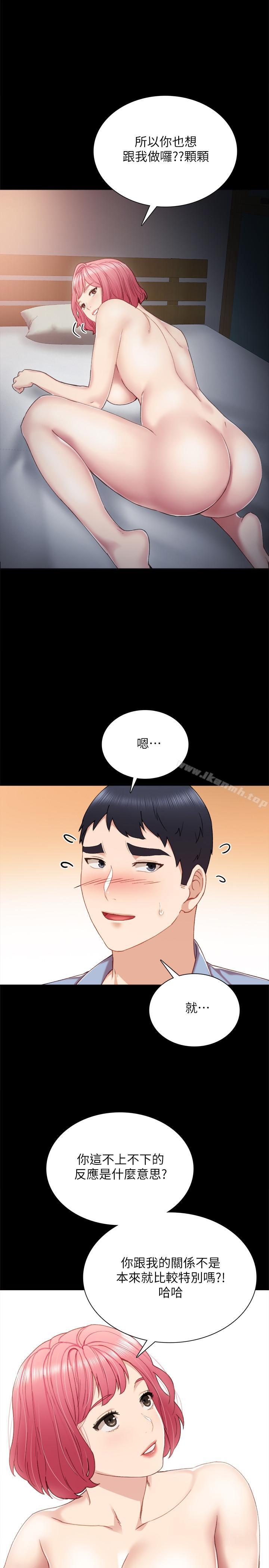 22P - 实习老师
