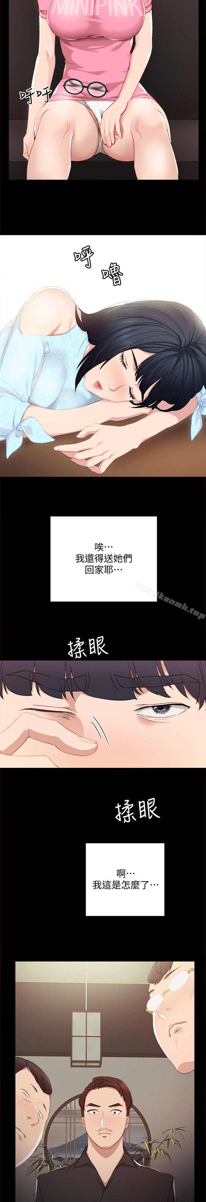 18P - 实习老师