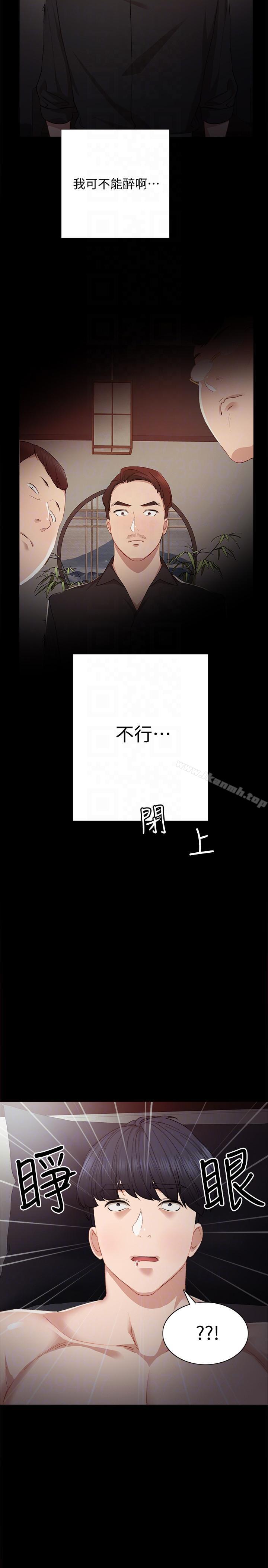 19P - 实习老师