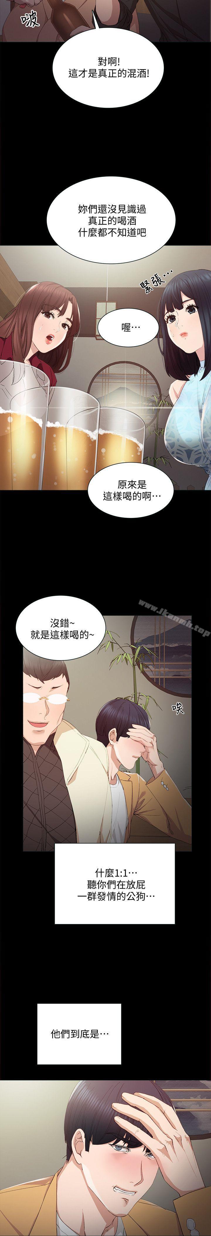 4P - 实习老师