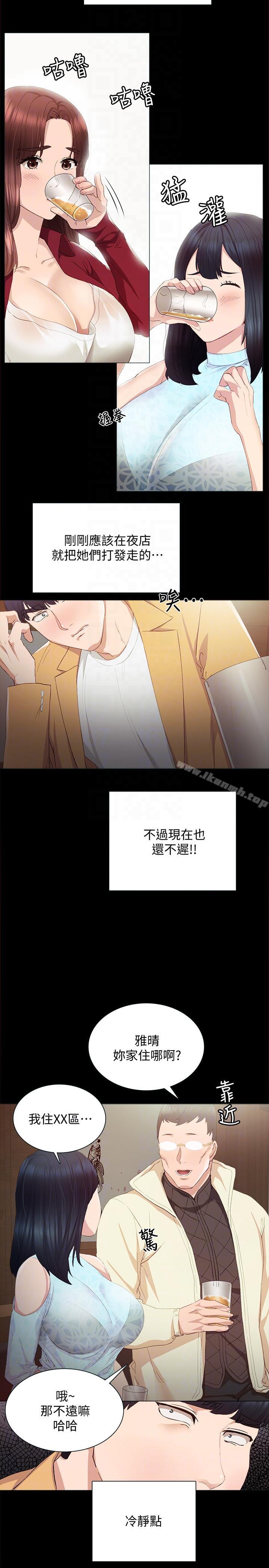 7P - 实习老师