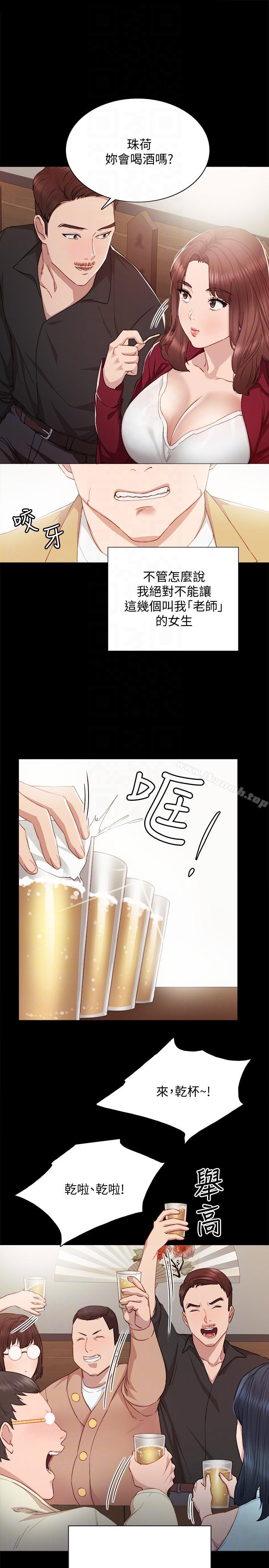 9P - 实习老师