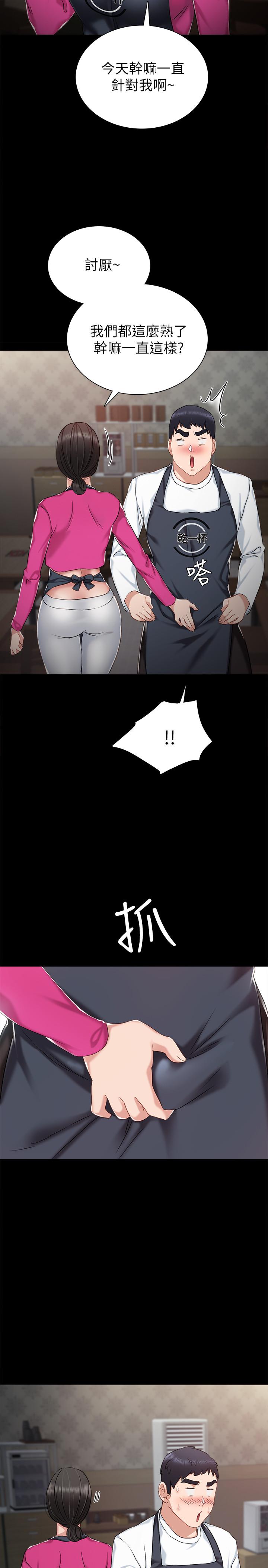 13P - 实习老师