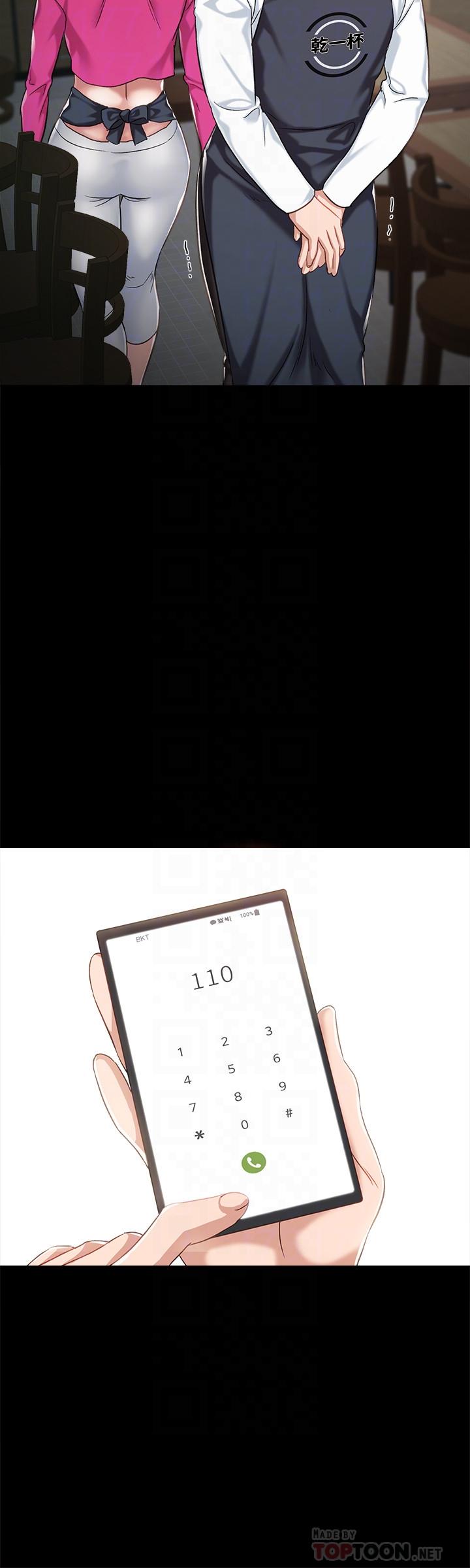 14P - 实习老师