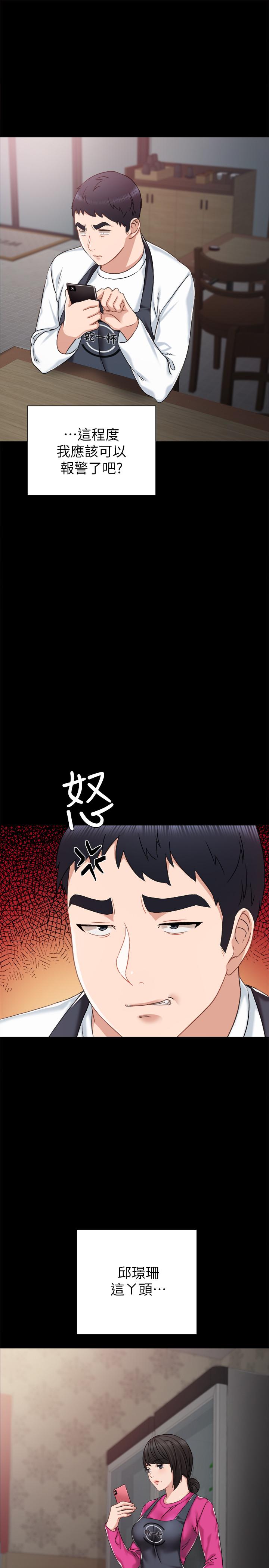 15P - 实习老师