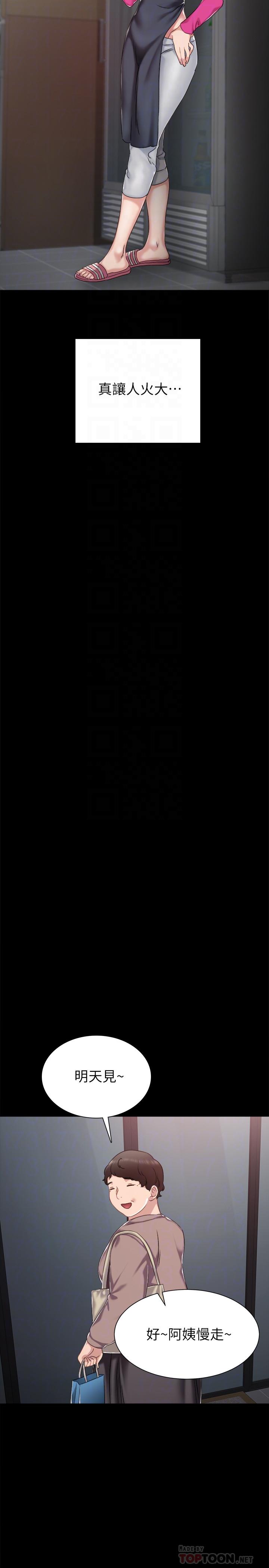 16P - 实习老师