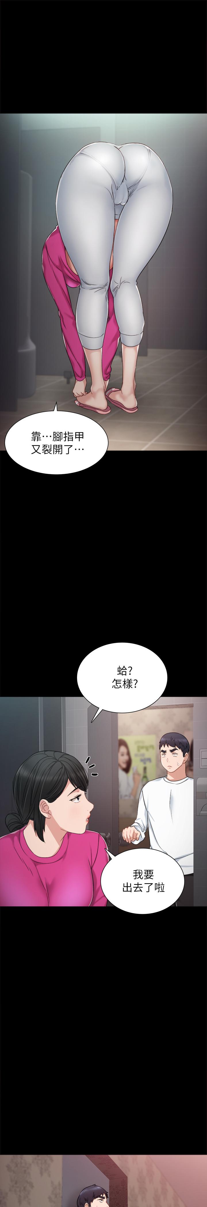 19P - 实习老师