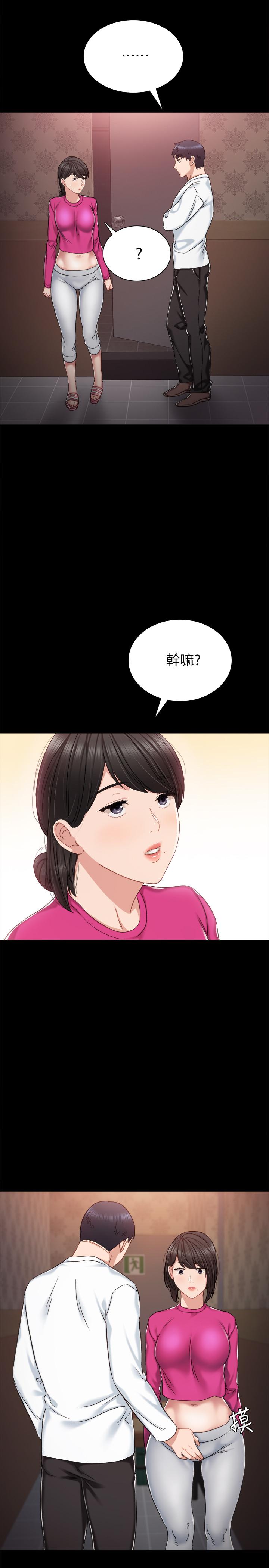 21P - 实习老师