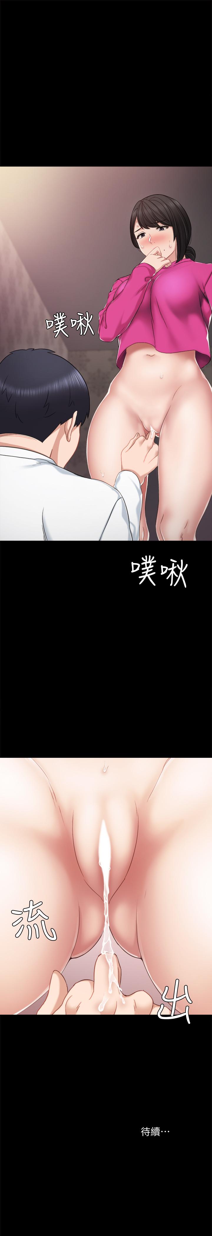 31P - 实习老师
