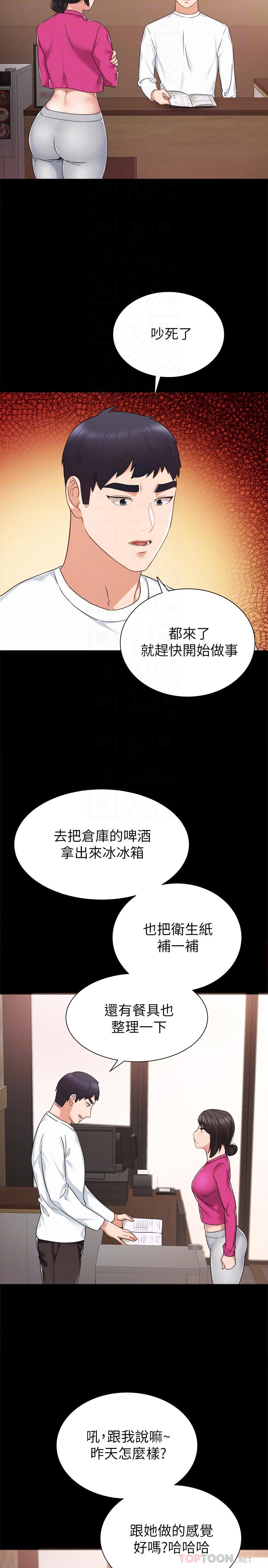 4P - 实习老师