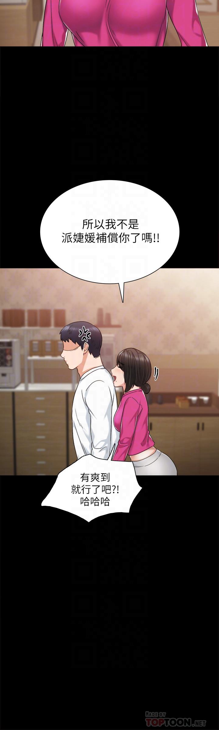 6P - 实习老师