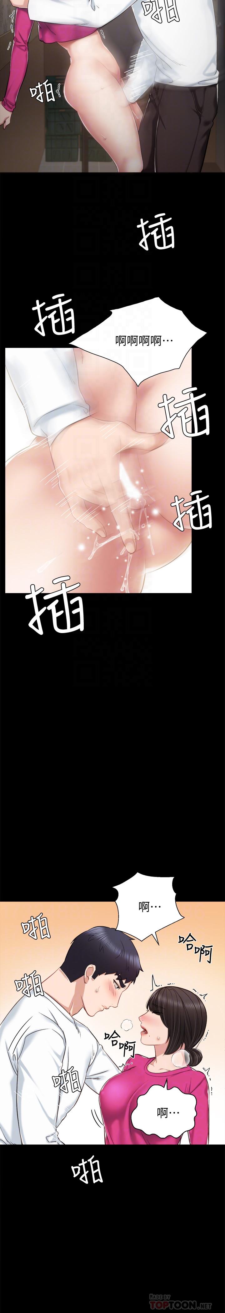 16P - 实习老师