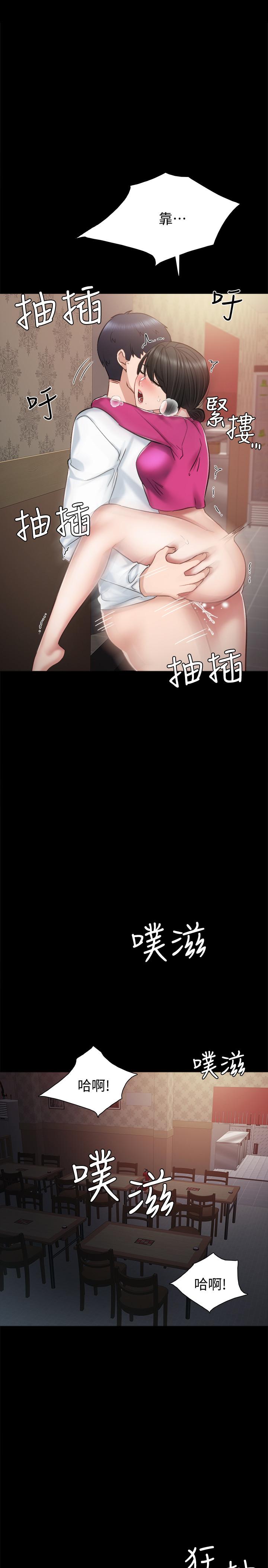 23P - 实习老师