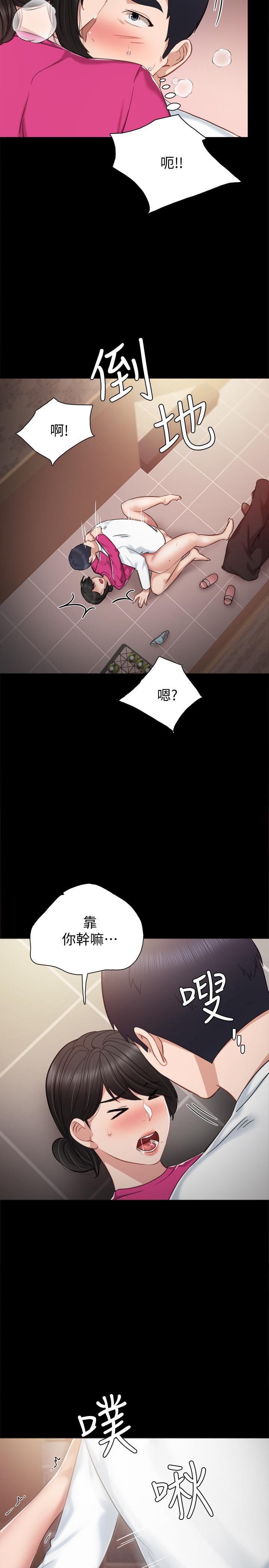 28P - 实习老师