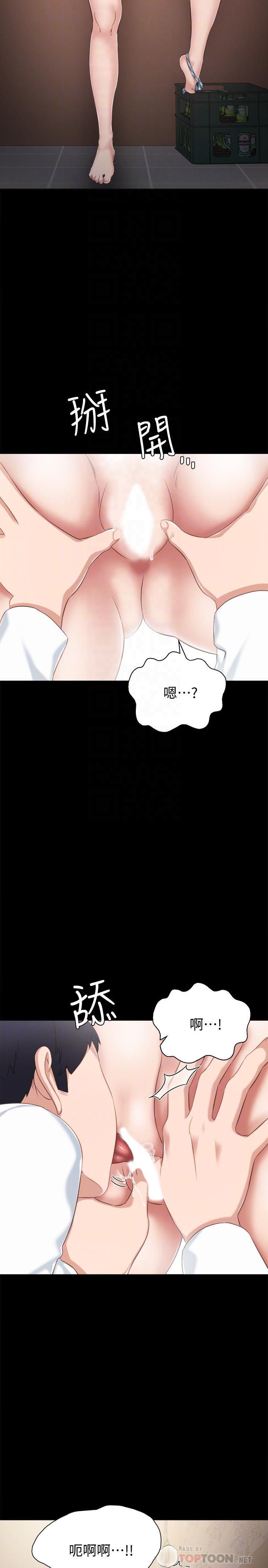 8P - 实习老师