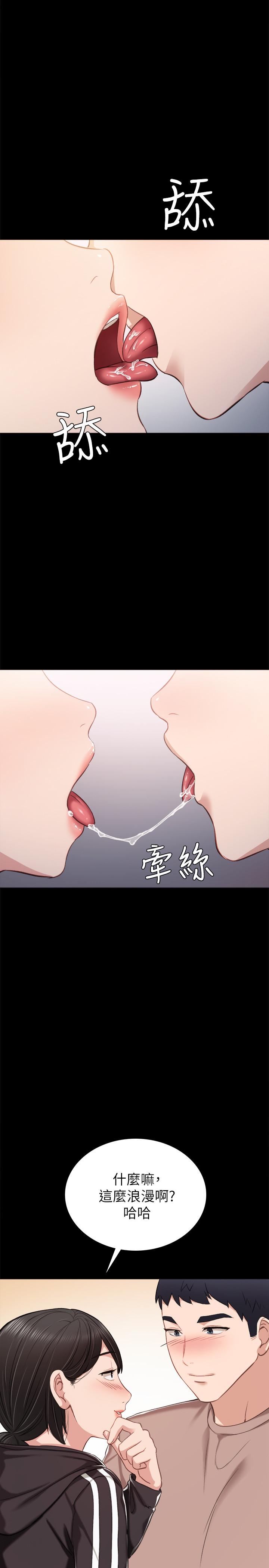 26P - 实习老师