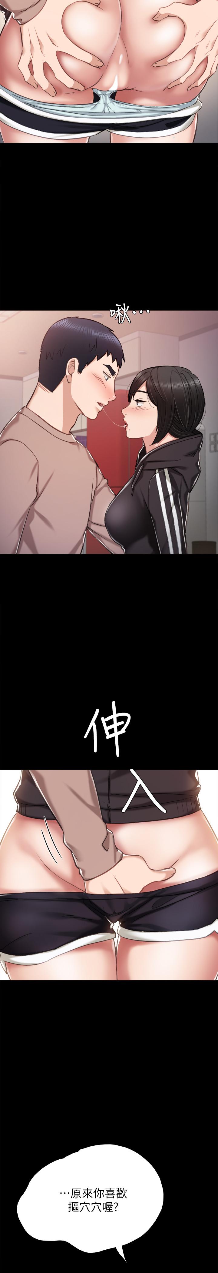 29P - 实习老师