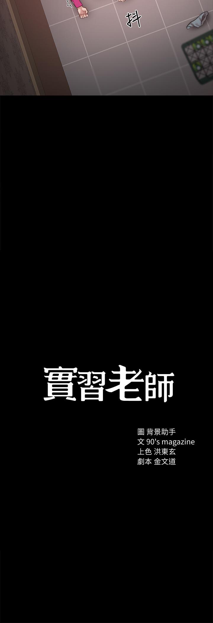3P - 实习老师