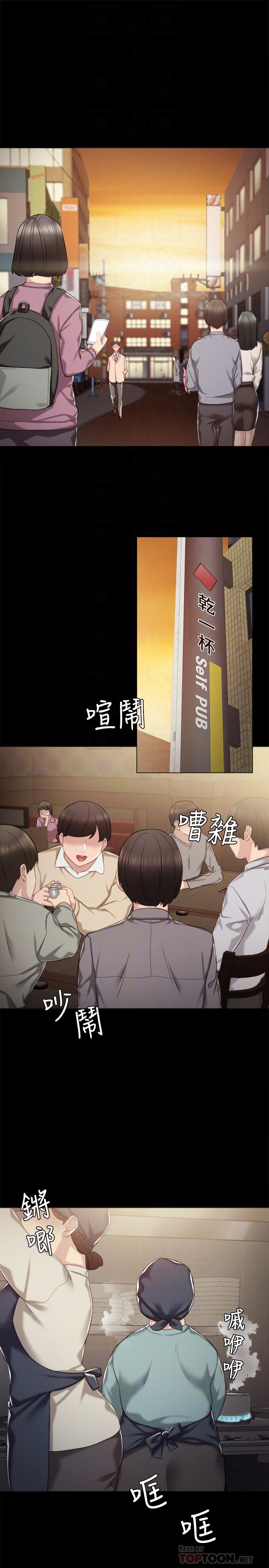 4P - 实习老师