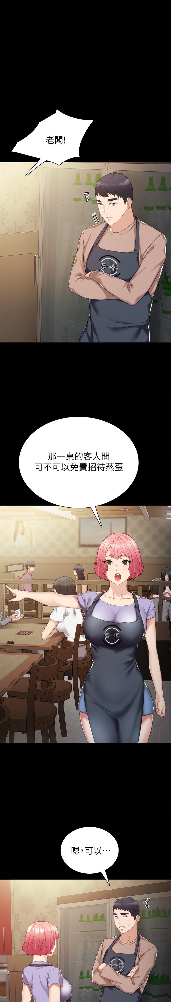 5P - 实习老师