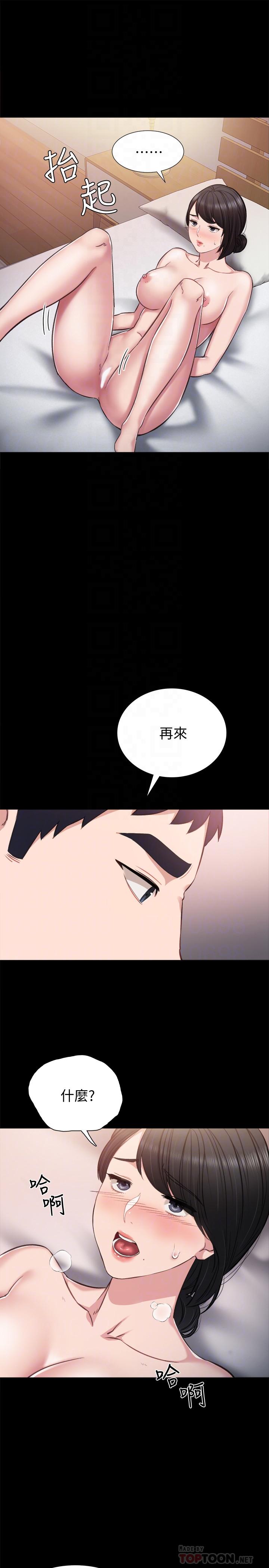 18P - 实习老师