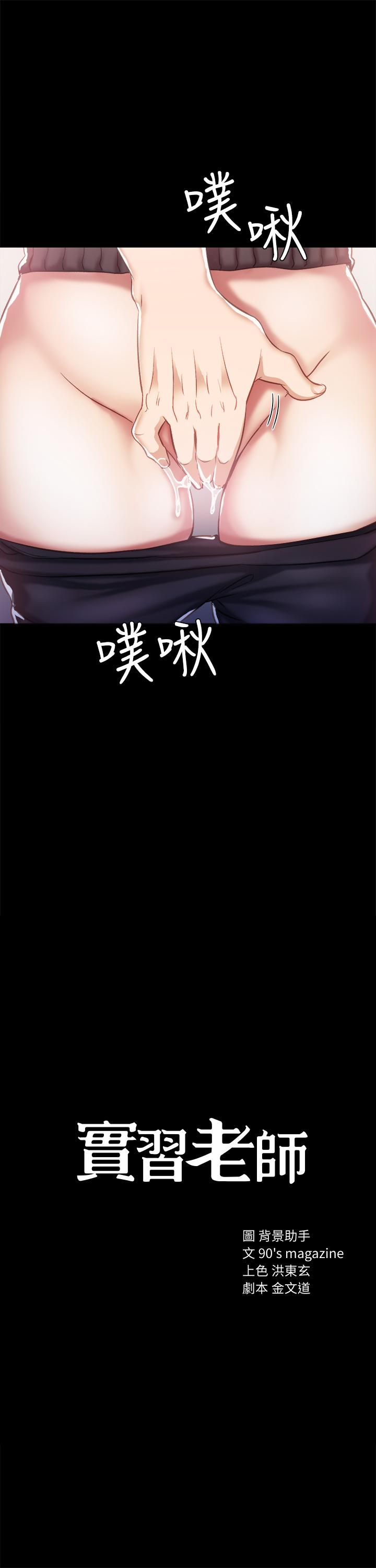 3P - 实习老师