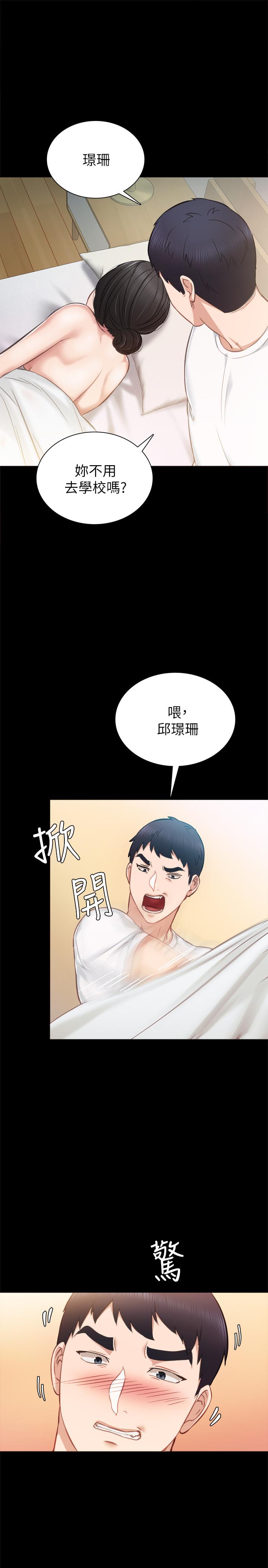 5P - 实习老师