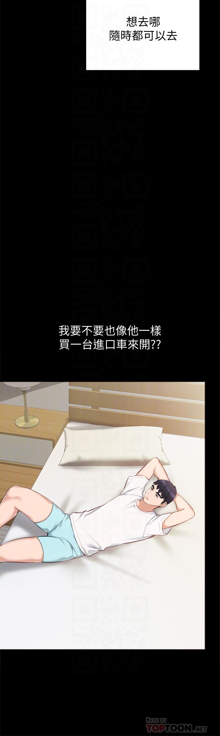 10P - 实习老师
