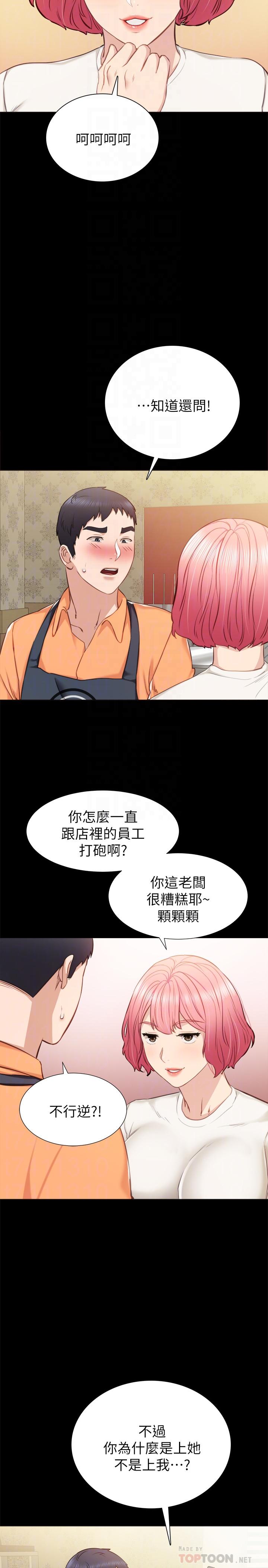 16P - 实习老师