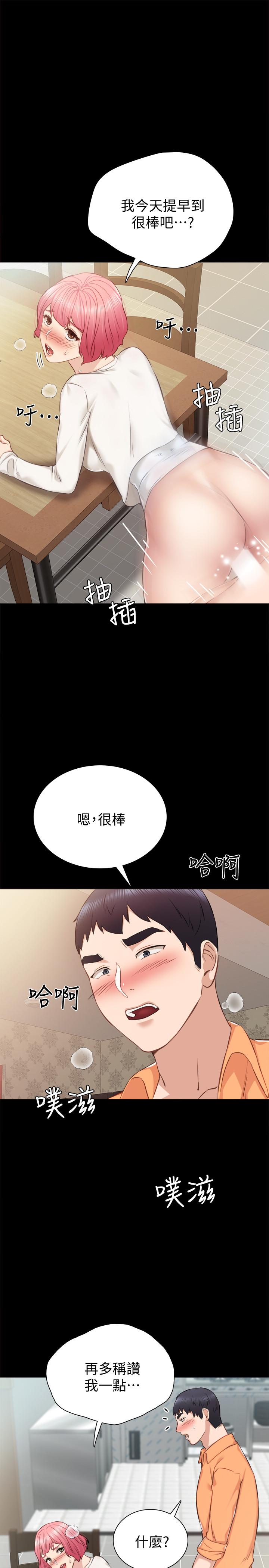 23P - 实习老师