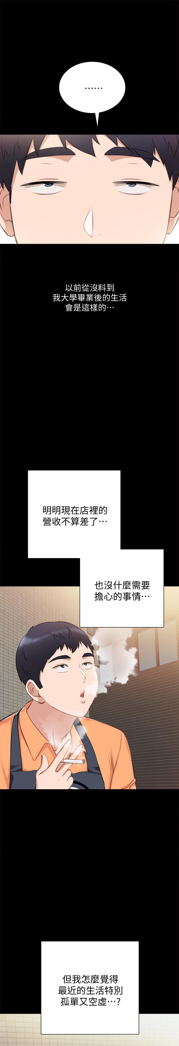 31P - 实习老师