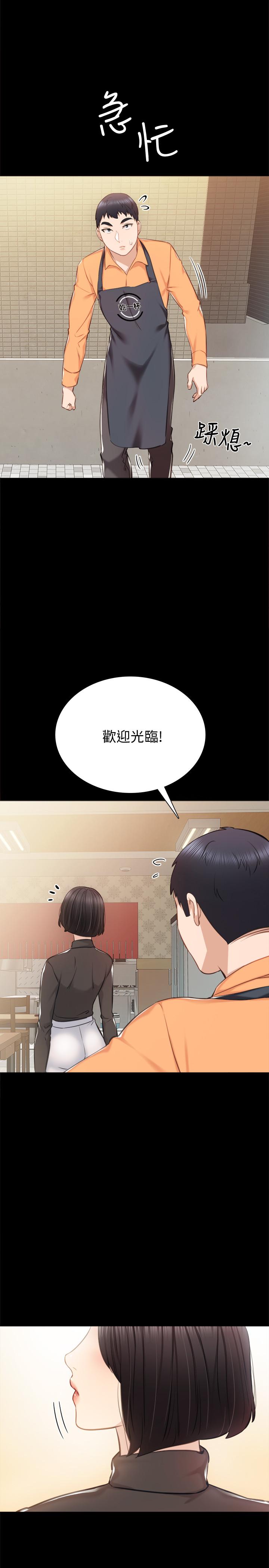 33P - 实习老师