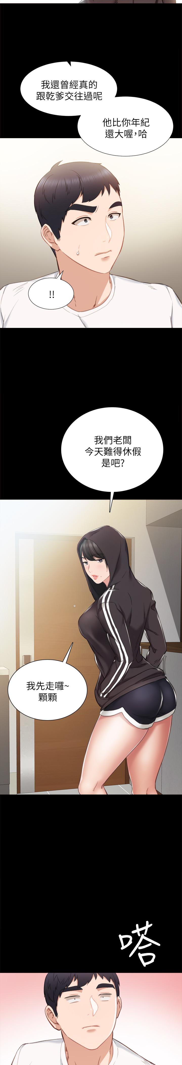 5P - 实习老师
