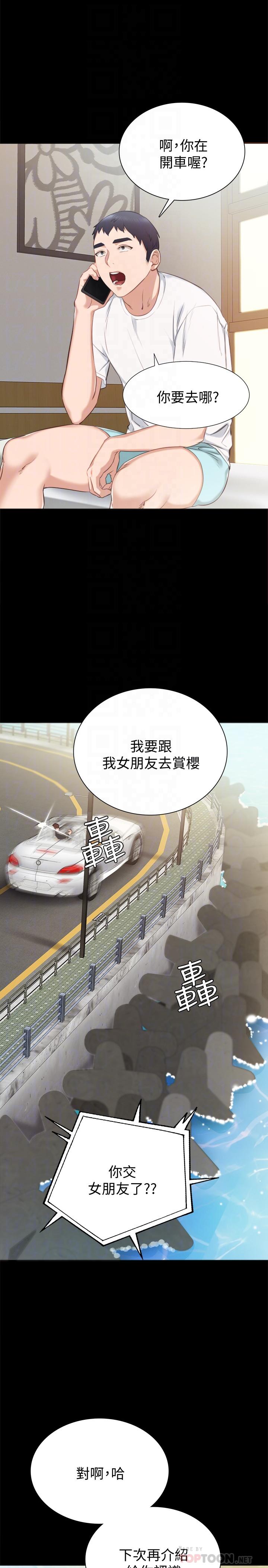 8P - 实习老师