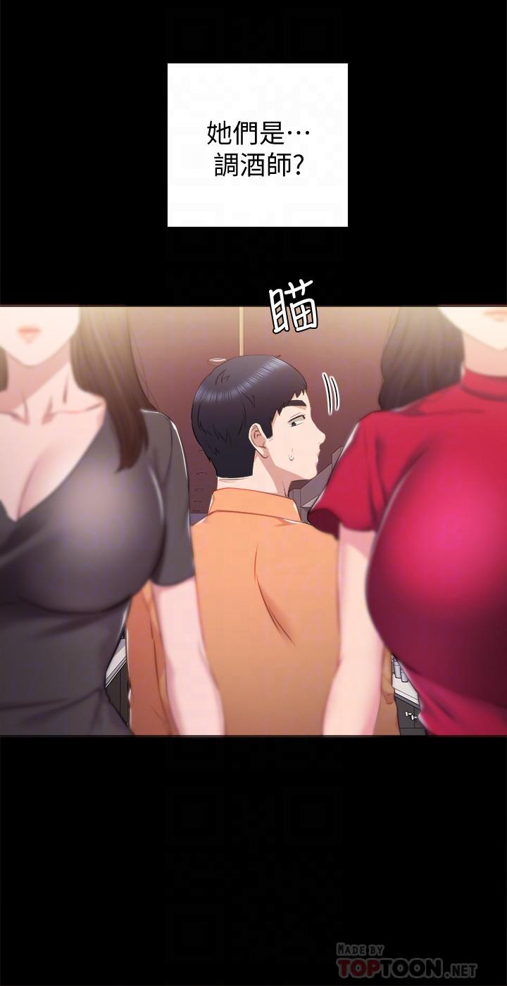 12P - 实习老师