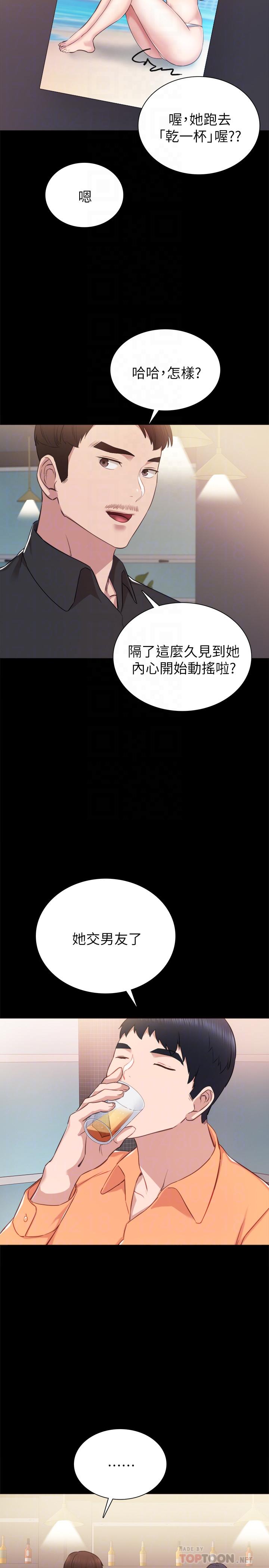 18P - 实习老师