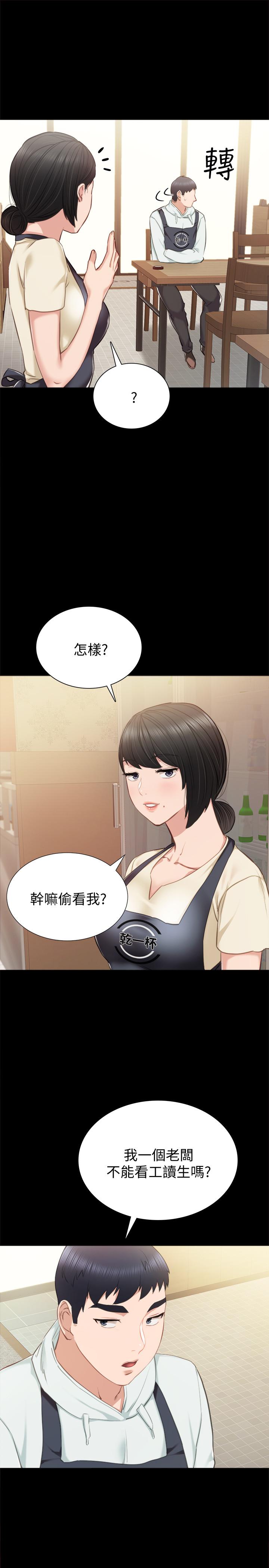 25P - 实习老师