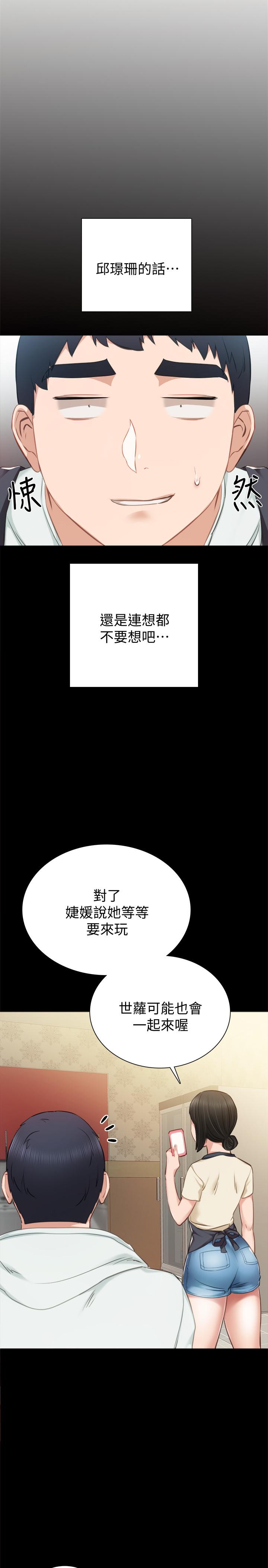 31P - 实习老师