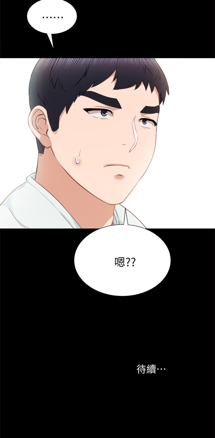 32P - 实习老师