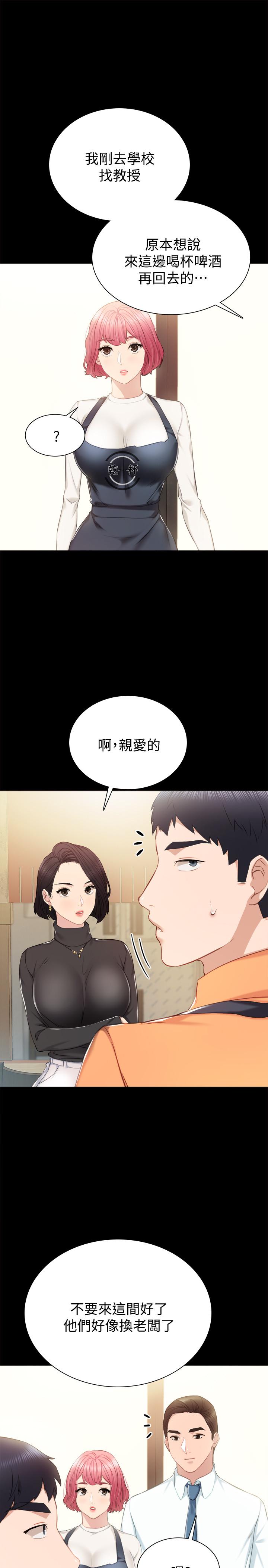 5P - 实习老师