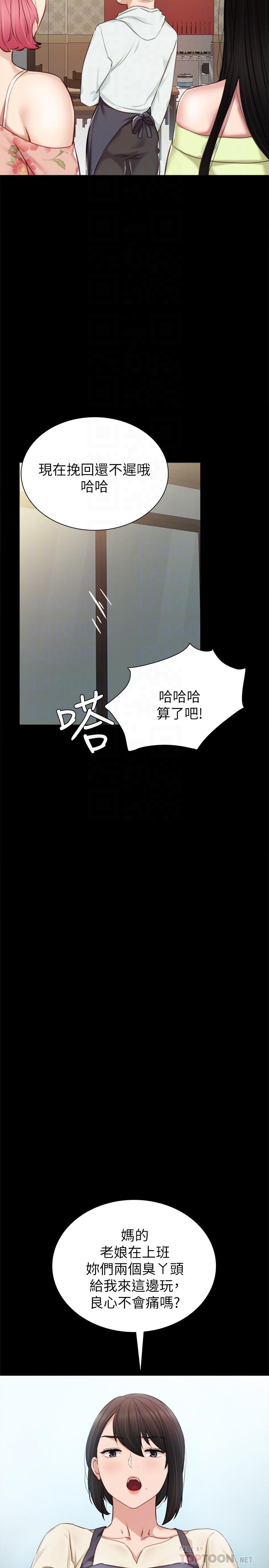 12P - 实习老师