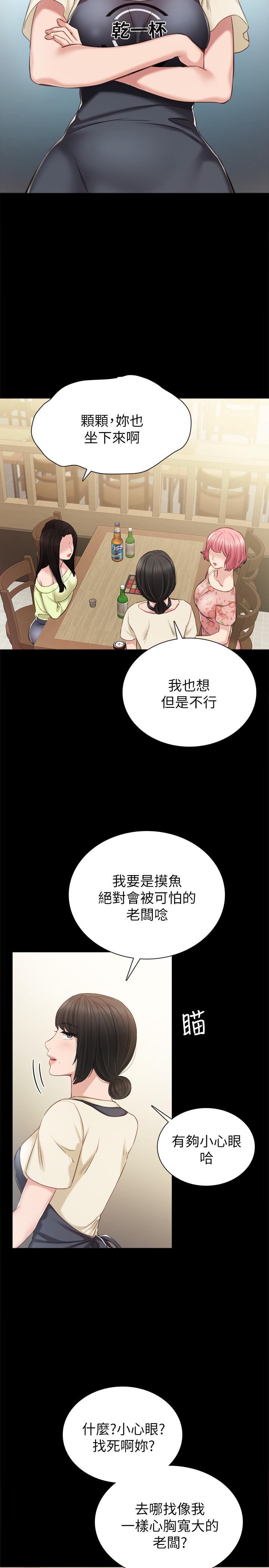 13P - 实习老师