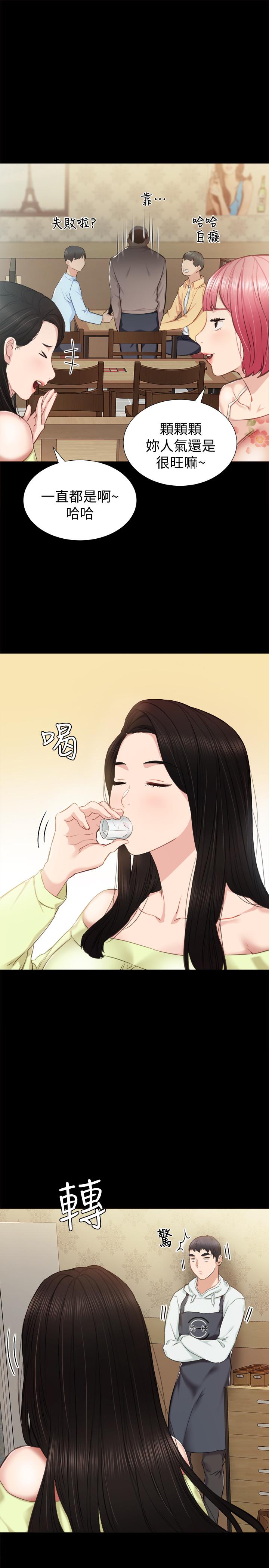 19P - 实习老师