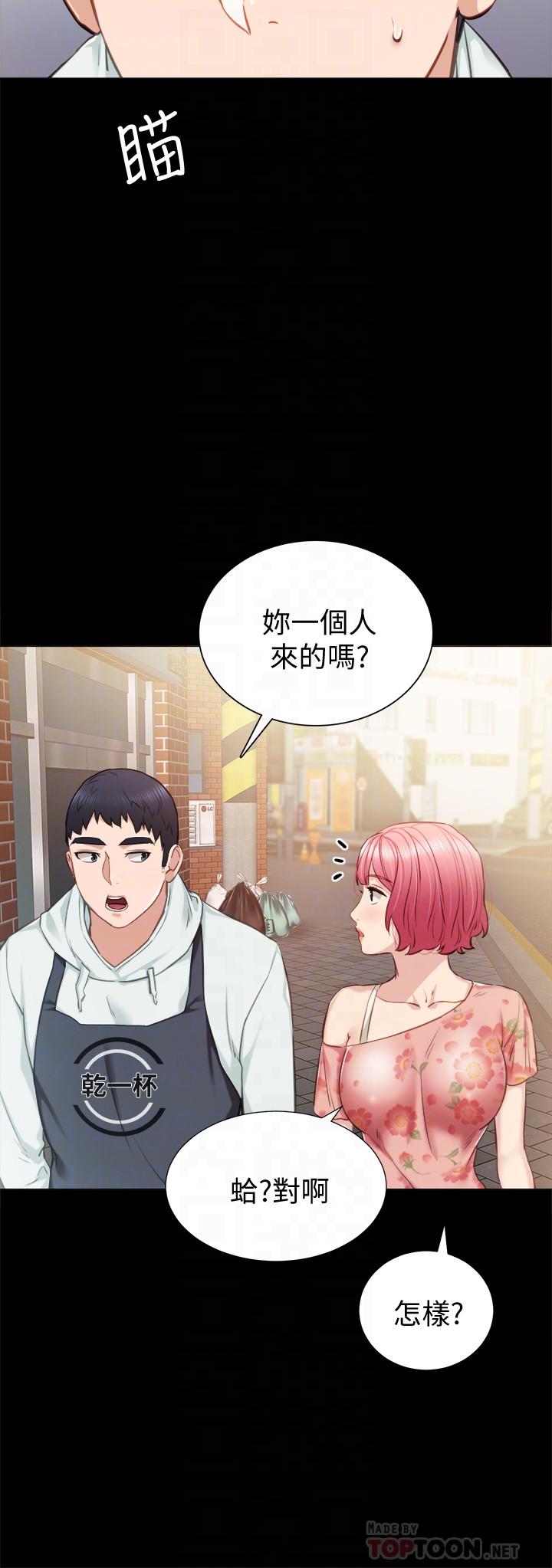 6P - 实习老师