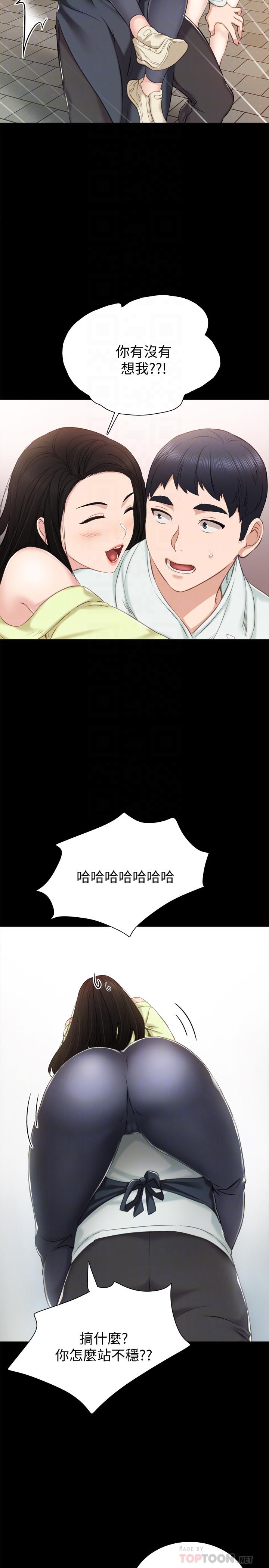 8P - 实习老师