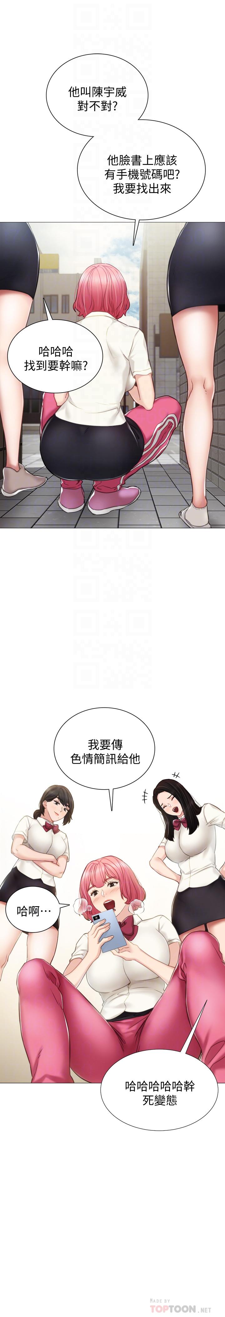 14P - 实习老师