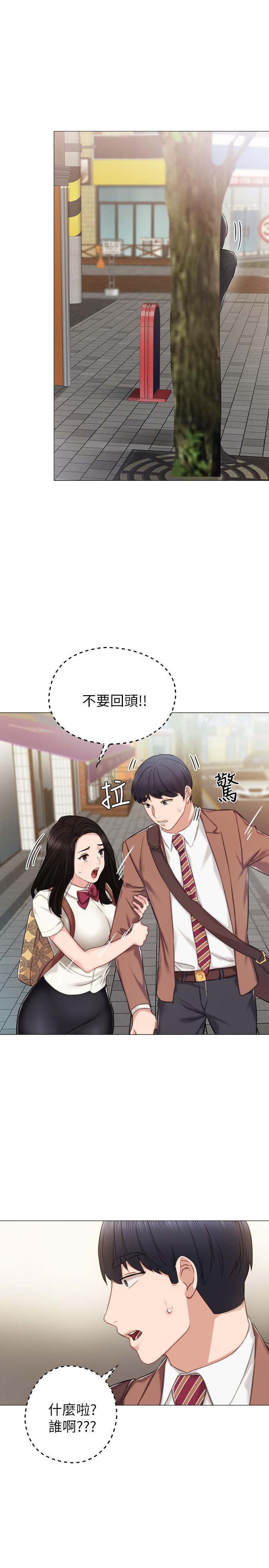 22P - 实习老师