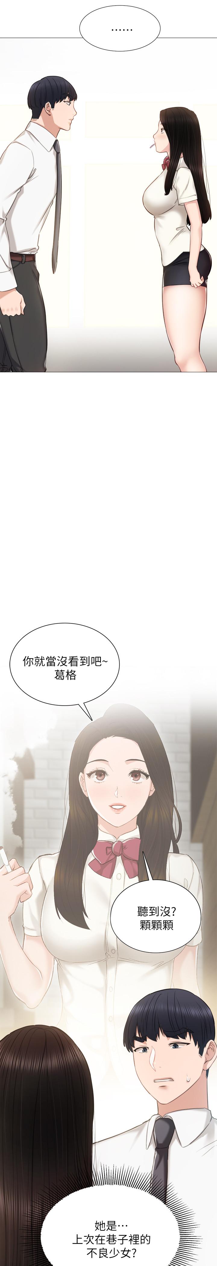 2P - 实习老师